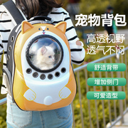 猫包外出便携太空舱防应激宠物双肩背包大容量猫咪书包装猫袋猫笼