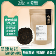 惟溢金色山脉 500克奶茶专用红茶茶叶做奶茶的原料红茶叶散装袋装