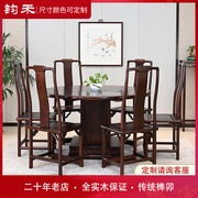 中式圆餐桌椅组合老榆木，圆桌1.35米家用圆形，饭桌成套实木餐厅家具