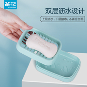 茶花双层香皂盒沥水肥皂盒旅行创意欧式浴室无盖塑料便携双格防水