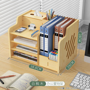 加厚桌面木制收纳盒上书架多层文件框文件夹抽屉A4文件栏办公室用