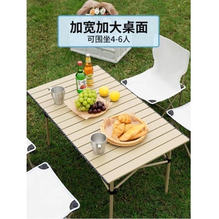 折叠桌椅户外便携式轻量化室外露营野餐椅子桌子一体铝合金蛋卷桌