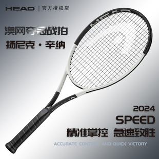 24head海德l5限量网球拍speed专业全碳素澳网夺冠辛纳同款拍