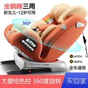 carmind360儿童安全座椅汽车用12岁宝宝婴儿车载度旋转坐椅0-3-4