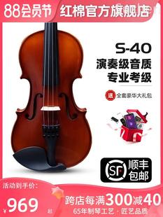 红棉提琴s-40专业演奏考级，纯手工实木小提琴成人儿童大学生初学者