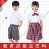 深圳市校服小学生夏季礼服，套装男女短袖衬衣衬衫全松紧格子裤短裙