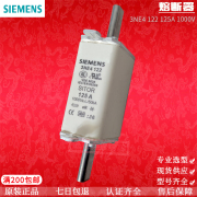 德国西门子 siemens保险熔断器3NE4122/3NE4 122 125A1000V SITOR