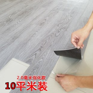 1.8mm厚度10平米装pvc地板，贴纸仿木纹地，胶板加厚耐磨自粘地板防滑