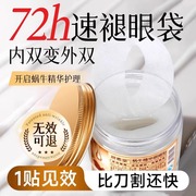 眼贴膜去眼袋去皱纹蜗牛眼膜淡化黑眼圈细纹抗衰正品提拉紧致