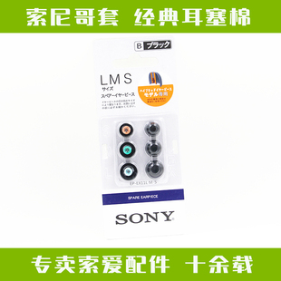 索尼哥伦比亚耳机硅胶套哥套sony入耳式耳塞套wf-1000xm4通用耳帽