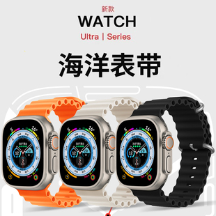 适用iwatch9表带苹果手表se表带applewatch7海洋s8硅胶，ultra2运动765432男女49mm智能s7配件s6小众潮41