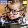尼康nikon青少年小尼护眼控优点延缓近视，眼镜片防蓝光缓解疲劳