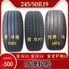 245/50R19 防爆轮胎 宝马X3原配轮胎 宝马X4轮胎 雷克萨斯LS350