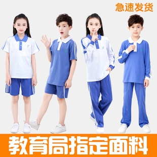 深圳市校服统一小学生夏秋冬装，运动男女套装速干短袖，长袖短裤礼服