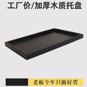 日式黑色木质托盘长方形大号实木，盘子餐盘端菜盘水杯托盘茶盘复古