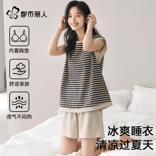 都市丽人睡衣女款纯棉无袖情侣睡衣2025新款夏季带胸垫家居服套装
