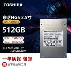 Toshiba东芝MLC固态硬盘HG6 128G 256G 512G SATA笔记本台式机SSD