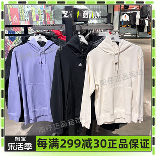 ADIDAS阿迪达斯男子卫衣运动休闲连帽长袖 HE4353 4354 4360