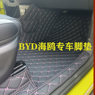 23款比亚迪海鸥专用皮革，汽车脚垫byd全包雪妮丝，防滑防水绒面车垫