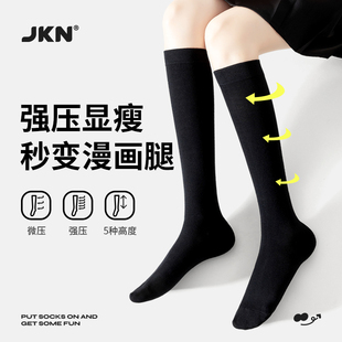 JKN压力小腿袜女夏季强压显瘦腿jk袜子黑色过膝中高筒韩版长筒袜