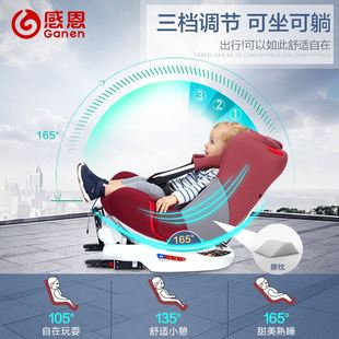 感恩盖亚安全座椅儿童，汽车用0-4-6-12岁宝宝，婴儿车载用360°旋