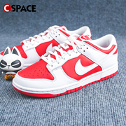 Cspace DR Nike Dunk Low 大学红 白红 运动 休闲板鞋DD1391-600