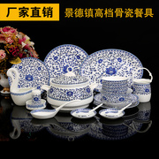 景德镇高档中式青花陶瓷餐具，56头骨瓷碗，盘碟家用餐具套装