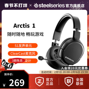SteelSeries赛睿Arctis1寒冰有线电竞游戏头戴式降噪耳机办公运动
