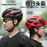 美利达自行车折叠单车骑行头盔一体成型带防虫网山地公路车安全帽