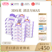 顺顺儿韩国进口婴儿湿巾宝宝手口湿纸巾紫色压纹20包