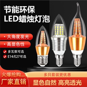 e14led灯泡e27大小螺口室内客厅蜡烛云石吊灯家用节能照明水晶灯