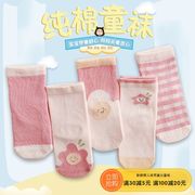 婴儿袜子薄款春秋夏季0-6月男女，儿童新生儿纯棉，松口宝宝中筒袜