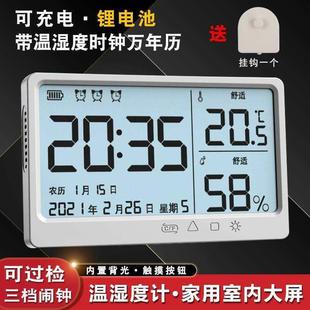 电子温湿度时钟显示器高精度温度计时间日期充电家用室内温湿度计