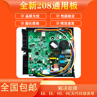 适用于格力变频空调外机主板208通用电器盒凉之静凯迪斯q迪福景园