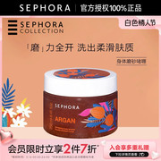 Sephora/丝芙兰身体磨砂啫喱细腻去角质改善粗糙多种香型250ml
