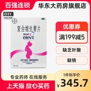 爱乐维复合维生素片100片叶酸补充妊娠哺乳期孕妇备孕多种维生素