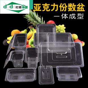 食品盒展示盒方头冷冻透明盒酱菜盒，亚克力熟食盒盖子多用途长方形