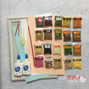 多多手工创意五谷杂粮种子豆豆粘贴画儿童幼儿园手工课DIY材料