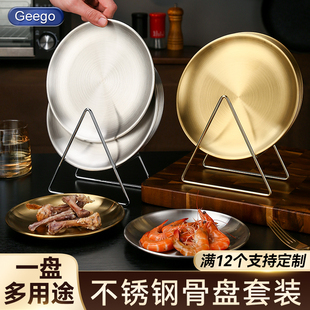 韩式不锈钢骨碟套装家用桌面饭桌垃圾残渣吐骨头碟食品级圆盘碟子