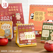 三年二班创意日历2024年台历迷你小日历摆件学生办公室桌面小台历打卡可爱全年月历2023年mini文艺记事本