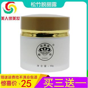 松竹脱丽露化妆品，台湾舒缓护理日霜，面霜50g补水保湿修护滋润