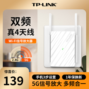 tp-link5g高速扩展wifi信号增强放大器扩大器双频家用无线网络，tplink中继接收加强扩大路由宿舍wda6332re