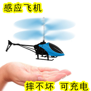 直升机抖音同款充电悬浮发光感应飞行器耐摔飞机儿童玩具直升飞机