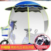 。电动摩托车挡雨棚电瓶车摩托车伞雨篷雨披挡风电单车电动车加厚