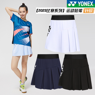 YONEX尤尼克斯羽毛球短裙裤女半身裙网球速干运动裙子220253