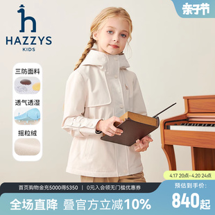 hazzys哈吉斯(哈吉斯)童装女童，风衣2023秋中大童三防收腰加绒厚外套