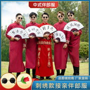 中式婚礼伴郎兄弟服装男士，长衫兄弟团礼服，结婚中国风相声大褂马褂