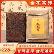 勐海普洱茶陈年普洱茶金花砖(金花砖)熟茶500克块菌花香味浓厚耐泡