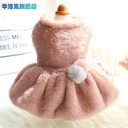 狗狗衣服秋冬装猫衣服仿兔毛棉衣蓬蓬裙马甲厚裙子泰迪小型犬宠物