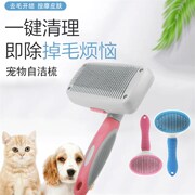 猫梳子狗毛梳子猫咪梳毛刷去浮毛毛梳撸猫神器宠物脱毛梳用品